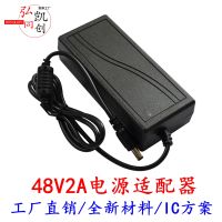 Factory direct 48V2A power adapter 96W 48V2A switching power supply 48V DC power supply with protection