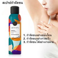 สเปรย์กำจัดขน ลดขนไม่เจ็บตัว Hair Removal Spray มูสกำจัดขน 150ml สเปรย์กำจัดขน กำจัดขนอย่างอ่อนโยน ไม่ทำร้ายผิว ยับยั้งขนขึ้นใหม่ ไม่มีร่องรอย คืนผิวเนียนอ่อนเยาว์ให้คุณ