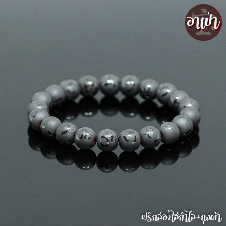 อาเป่า-หินเฮมาไทต์-แกะสลักลายสัญลักษณ์โอม-hematite-ขนาด-10-มิล-คัดหิน-กำไลหินสี-กำไลหินนำโชค-แร่ในตระกูลเหล็กไหล-แร่เฮมาไทต์-หินสีเงิน