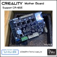 Creality CR-6 SE Mainboard V4.5.2(2002040061)