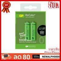 ✨✨#BEST SELLER ถ่านชาร์จ AA 2A GP Recyco 1000 mAh Pack 2 ก้อน ##ที่ชาร์จ หูฟัง เคส Airpodss ลำโพง Wireless Bluetooth คอมพิวเตอร์ โทรศัพท์ USB ปลั๊ก เมาท์ HDMI สายคอมพิวเตอร์