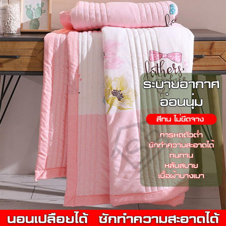 ผ้าห่มนวม-5ฟุต-6ฟุต-ผ้าห่มนวม-ผ้าห่มเนื้อผ้าใยไหมสีพาสเทล-สีไม่ตก-ห่มสบาย-ราคาโรงงาน