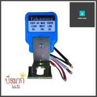 สวิตช์แสงแดด TAKAMURA TA-220 6 แอมป์LIGHT SENSOR SWITCH TAKAMURA TA-220 6A **โปรโมชั่นสุดคุ้ม โค้งสุดท้าย**