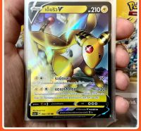 เด็นริว V RR สายฟ้า SC3a 064/159 การ์ดโปเกมอน ภาษาไทย Pokemon Card Thai Thailand ของแท้