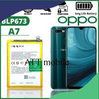 แบตเตอรี่ Oppo A7 Battery Model BLP673 (4100mAh) **แบตเตอรี่รับประกัน 6 เดือน**