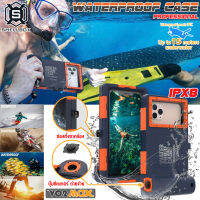 Shellbox เคสกันน้ำ กันกระแทก Waterproof Housing พร้อมปุ่มกดชัตเตอร์ กันน้ำลึก 15 เมตร มาตรฐาน IPX8 ป้องกัน 360 องศา ขนาดหน้าจอ 6.7 นิ้ว พร้อมสายคล้องมือ