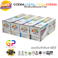 Color Box / CC530A / CC531A / CC532A / CC533A / 304A / เลเซอร์เทียบเท่า / Colour LaserJet / CP2020 / CP2025 / CP2025dn / CP2025n / CM2320 / CM2320fxi / CM2320n / CM2320nf / สีดำ,ฟ้า,เหลืองแดง / 1 ชุด