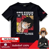 【ONEPIECE STORE】เสื้อวันพีช ลายลิขสิทธิ์แท้  เสื้อยืดลายการ์ตูน  one piece T-Shirt DOP-1468-BK