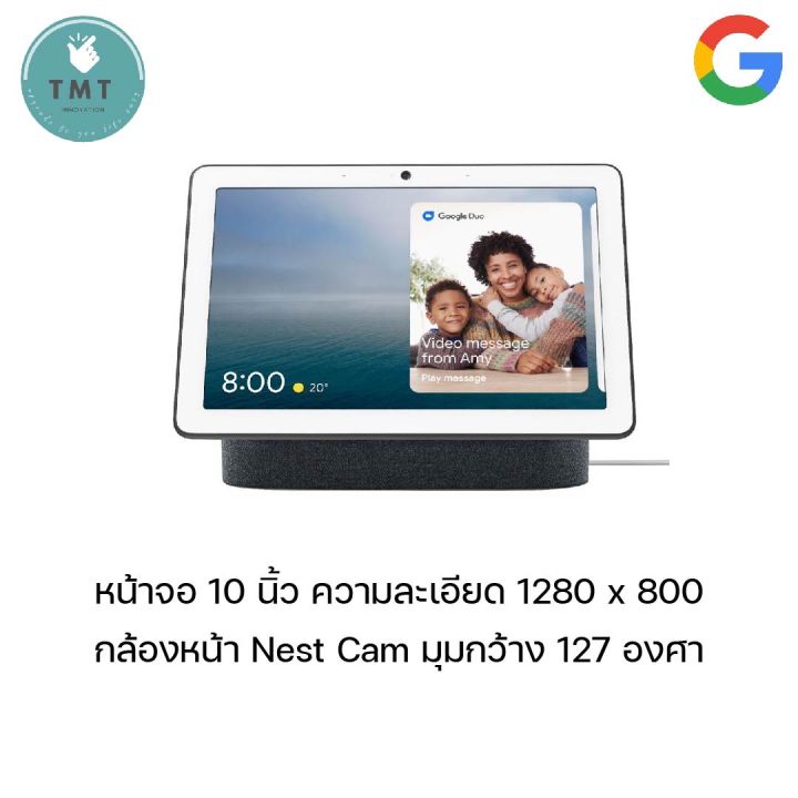 google-nest-hub-max-หน้าจอ-10นิ้ว-มาพร้อมกับกล้องวงจรปิด-nest-cam-สั่งการผ่าน-google-assistant