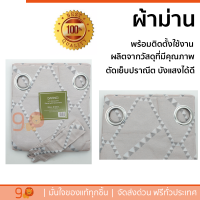 ราคาพิเศษ ผ้าม่าน ผ้าม่านสำเร็จรูป Davinci ผ้าม่านหน้าต่างพิมพ์ลาย ขนาด 150x160 ซม. A72010RR#2WD สีชมพู สวยงาม พร้อมใช้งาน คุณภาพดีมาก Door Curtain จัดส่งฟรีทั่วประเทศ