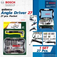 YI ชุดเครื่องมือช่าง BOSCH ANGLE DREVER 27 PCS ชุดไขควง 27 ชิ้น อุปกรณ์เสริมครบชุด สะดวกสบายต่อการใช้งาน ประแจ  ไขควง