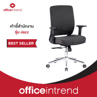 Officeintrend เก้าอี้สำนักงาน เก้าอี้ทำงาน เก้าอี้ล้อเลื่อน ออฟฟิศอินเทรน รุ่น Jazz