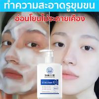 【จัดส่งในวันเดียวกัน 】HNSJ ครีมล้างหน้า คลีนเซอร์ โฟมล้างหน้า 220g（ ทำไห้หน้าสดใสผิวสดชืนสบาย เจลล้างหน้า ล้างหน้า โฟมล้างหน้าสิว ผลิตภัณฑ์ทำความสะอาดหน้า เจลล้างหน้าสิว เจลล้างหน้าใส）Whitening Face Cleanser cleansing gel