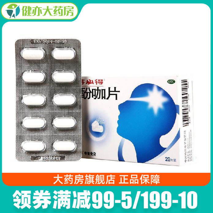 SinoUs Skfenbide Paracetamol And Caffeine Tablets 20 Tablets Cold