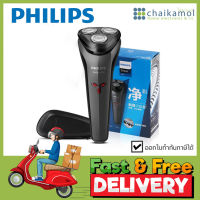 Philips เครื่องโกนหนวดไฟฟ้าแบบมีดโกนสามหัว S1103/02 / รับประกัน 2 ปี เครื่องโกนหนวด ไร้สาย