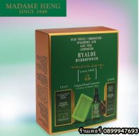 ? ของแท้ มาดามเฮง เซทไฮยาโล ไฮโดพาวเวอร์ เซรั่ม 30 ml + สบู่  100กรัม Hyaloe Hydropoer Madame Heng?