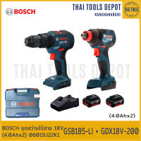 BOSCH ชุดสว่านไร้สาย 18V GSB185-LI + GDX18V-200 (4.0Ahx2) 06019J22K1  รับประกันศูนย์ 1 ปี