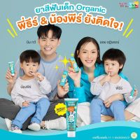 ⚡️⚡️Wonder Smile Kids⚡️⚡️ วันเดอร์ สไมล์ ยาสีฟันออแกนิก วันเดอร์สมายด์คิดส์ ยาสีฟันเด็ก ยาสีฟัน organic ป้องกันฟันผุ มีฟลูออไรด์