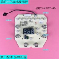 portyrm 2023 High Quality Original accessories beautiful air fryer circuit board TX-AF15T-MD control board touch board display board light board