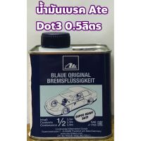 ( Pro+++ ) สุดคุ้ม Ate น้ำมันเบรค Ate DOT3 ขนาด 0.5ลิตร ราคาคุ้มค่า น้ำมัน เบรค dot3 น้ำมัน เบรค รถยนต์ น้ำมัน เบรค toyota น้ำมัน เบรค มอเตอร์ไซค์