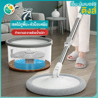 MNO.9 Things Mop เซตไม้ถูพื้น+ผ้าม็อบ4ชิ้น ไม้ถูพื้น ไม้ถูพื้นแยกน้ำสกปรกจากน้ำสะอาด ถังปั่นไม้ม็อบ กะทัดรัด ดีไซต์ทันสมัย ใช้ได้ทุกพื้นผิว