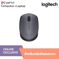 Logitech M170 Wireless Mouse (Grey/Black) ( เมาส์  mouse )