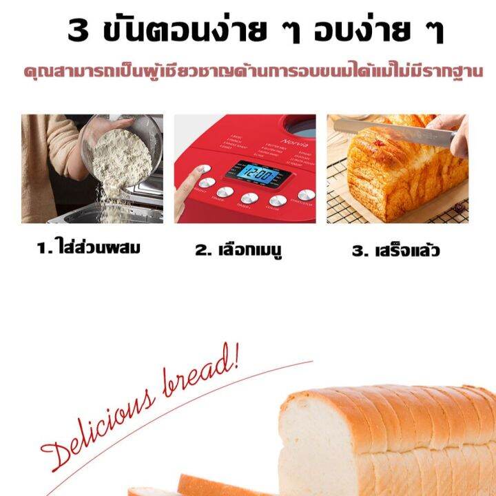 airbot-เครื่องทำขนมปัง-bread-machine-เครื่องทำขนมปังมัลติฟังก์ชั่น-multifunction-bread-maker-home-bread-machine-เครื่องทำขนมปังที่บ้าน-เครื่องทำขนมปังอเนกประสงค์-เครื่องทำเค้ก-ความจุขนาดใหญ่-1500g-bm3