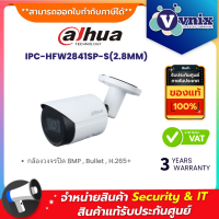 Dahua IPC-HFW2841SP-S(2.8MM) กล้องวงจรปิด 8MP , Bullet , H.265+ By Vnix Group