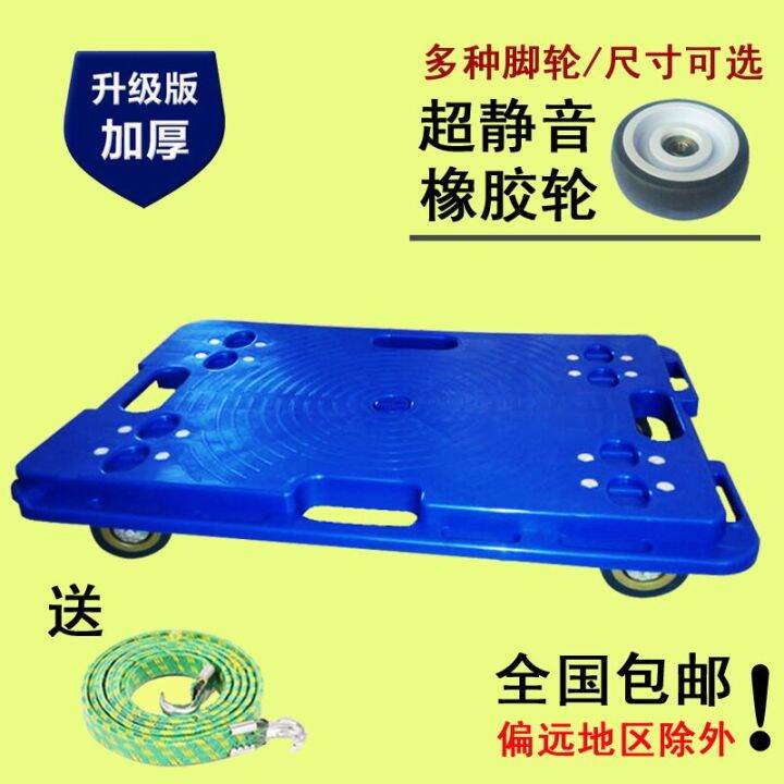 Tortoise Car Platform Trolley Four-Wheel Trolley Spliced Plastic ...