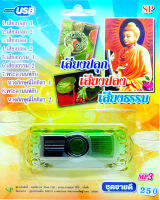 mp3 ฟังเทศน์ เสียงปลุก เสียงปลง เสียงธรรม USB Flash Drive