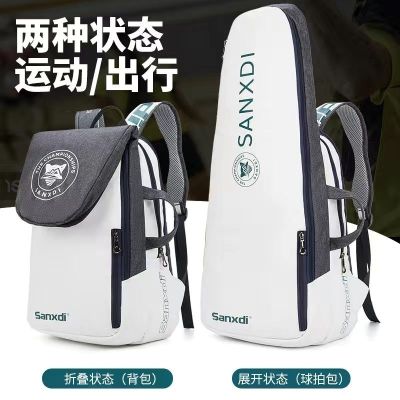 ★New★ New 3 rackets tennis bag badminton bag Wimbledon multi-functional large-capacity portable Messenger sports backpack