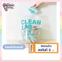 CLEANLAB ผงซักรองเท้าEXTRA PREMIUM  ไม่ต้องขัด! แค่เขย่าก็สะอาด ฟรี!ถุงซิปล็อค 1ซองต่อ1คู่ น้ำยาทำความสะอาดรองเท้า