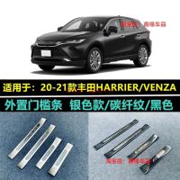 [COD] Suitable for 20 modified external pedal new Venza special guard plate