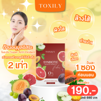 Toxily ท็อกซีลี่ ช่วชำระล้างลำไส้ ฟื้นฟูผิว เร่งเผาผลาญ สชาติอร่อย ดื่มง่าย