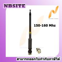 Kenji เสาวิทยุสื่อสาร สีดำ ขั้ว BNC เสาชัก 7 ท่อน 150-160 Mhz