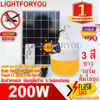 หลอดไฟจัมโบ้ 293 ดาว โซล่า 200W Solar Light พี่โบ้ หลอดไฟพลังงานแสงอาทิตย์โคมไฟถนน แสงขาว แผงโซล่าเซลล์และหลอดไฟ ขนาด หลอดไฟมีแบตเตอรี่ในตัว