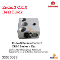 3D Printer Part Ender3 CR10 Heat Block Aluminum Silver For Ender3 Series , CR10 Series , Ender Series , Etc Heatblock Heater Block