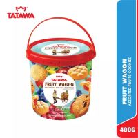 ฟรุตวากอน คุกกี้ผลไม้รวม | Tatawa Fruit Wagon Assorted Fruits Cookies 400g