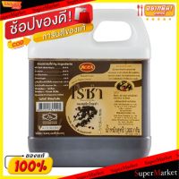 ?สินค้าขายดี? [1 ชุด 1 รายการ]BEST  ซอสพริกไทยดำ ตราโรซ่า ขนาด 1000กรัม 1KG วัตถุดิบ, เครื่องปรุงรส, ผงปรุงรส ??