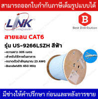 LINK สายแลน CAT6A ความยาว 305เมตร F/UTP (650 MHz) รุ่น US-9266LSZH