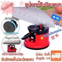 ที่ลับมีด ️อุปกรณ์ลับมีด ️knife sharpener ️ knife sharpener ️ Sharpener for scissors and sharp objects, portable model ที่ลับกรรไกรและของมีคม รุ่นพกพา