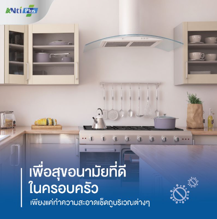 ntiplus-1000-มล-ผลิตภัณฑ์ทำความสะอาดเชื้อ-antiplus-sanitizer-foodgrade-ปราศจากแอลกอฮอล์-ขจัดความมัน-ปลอดภัยต่อเด็ก-กลิ่นหอมธรรมชาติ-kaidee2564