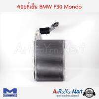 คอยล์เย็น BMW F30 Mondo บีเอ็มดับเบิ้ลยู F30 #ตู้แอร์ #คอยเย็น