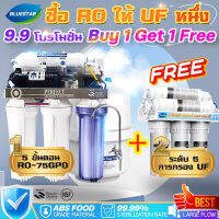 【ซื้อ 1 แถม 1】ระบบกรองน้ำ RO รดับพรีเมียม 5 ขั้นอน 75G จากสรัฐอเมริกา มาพร้อมปั๊มไฟฟ้าอัตโนมัติ ใ้งานง่าย ส่งฟรีทั่วประเทศ(รับประกัน 1 ปี)