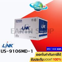 สายแลน LAN CAT6 UTP Cable (100m/Box) LINK (US-9106MD-1) ภายนอกอาคาร สายสีดำ ความยาว 100เมตร สายไฟยาวตามจริง!!