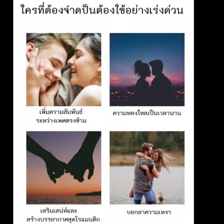 duai-น้ำหอมฟีโรโมน-pheromone-perfume-กลิ่นหอมดึงดูด-เพิ่มสเน่ห์กับเพศตรงข้าม-เย้ายวน-หอมติดทนนาน