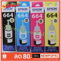 หมึกแท้ Epson T664 BK/C/M/Y ของแท้% กล่อง #หมึกเครื่องปริ้น hp #หมึกปริ้น   #หมึกสี   #หมึกปริ้นเตอร์  #ตลับหมึก