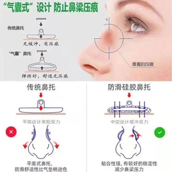 แผ่นรองจมูกแว่นตารองจมูกแผ่นรองจมูกกันลื่นแผ่นซิลิโคนบีบอัดกันรอยสำหรับนุ่มพิเศษแว่นตาแว่นเครื่องประดับไขควง