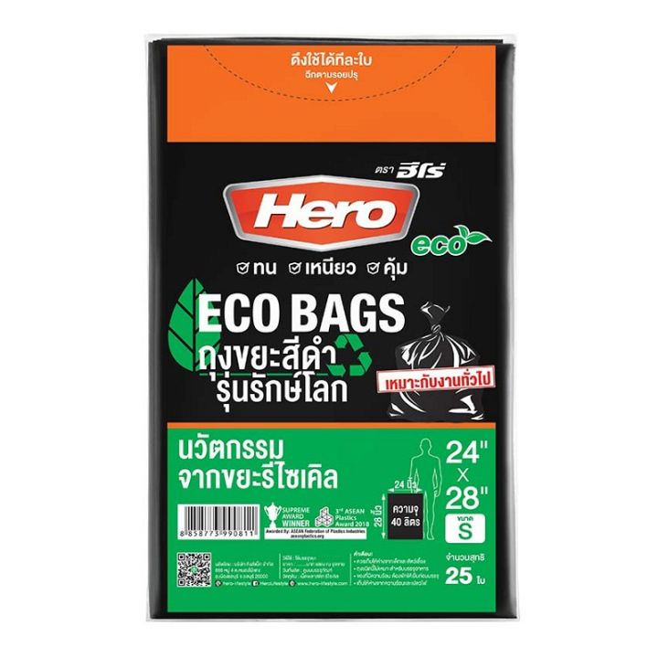 Hero Eco Garbage Bag 24"x28" x 25 pcs.ฮีโร่ ถุงขยะสีดำ รุ่นรักษ์โลก 24x28 นิ้ว แพ็ค 25 ใบ