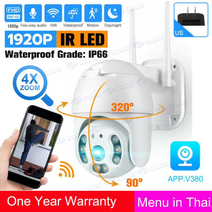 รับประกันร้าน-1-ปี-ip-ptz-camera-สีสันทั้งวัน-กล้องวงจรปิด-wifi-360-1920p-hd-กล้องวงจรปิด-outdoor-cctv-กันน้ำ-กันฝน-มีคู่มือการติดตั้งภาษาไทย-app-v380pro